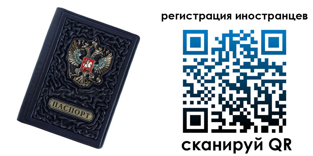 прописка в Карасуке