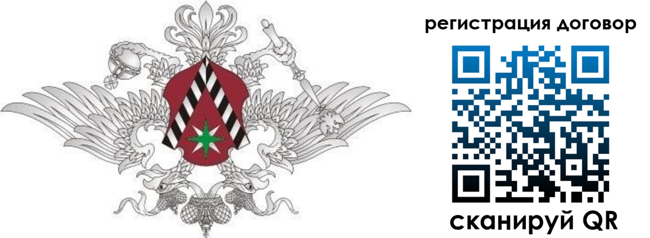 прописка регистрация в Карасуке