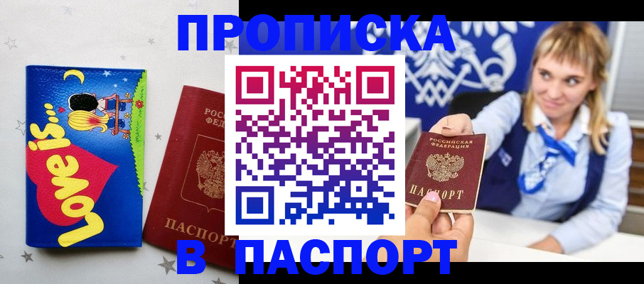 временная регистрация собственник в Карасуке