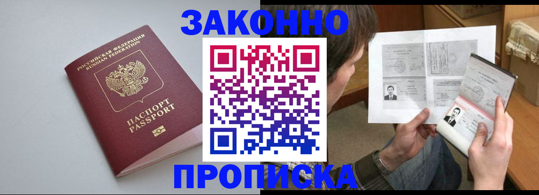 временная регистрация для школы в Карасуке