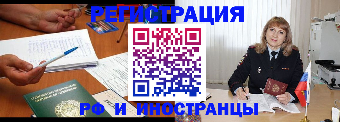 прописка для военкомата в Карасуке
